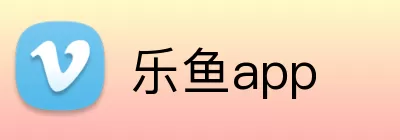 乐鱼app Logo